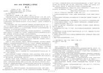 2023成都树德中学高三上学期入学考试语文PDF版含解析（可编辑）