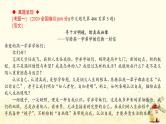 广东专用2023版高考语文二轮复习第四部分写作专题十四文体与提分应用文课件