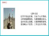 2022-2023学年统编版高中语文选择性必修上册2.1《长征胜利万岁》课件28张