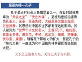 2022-2023学年统编版高中语文选择性必修上册5.1《论语》十二章 课件42张