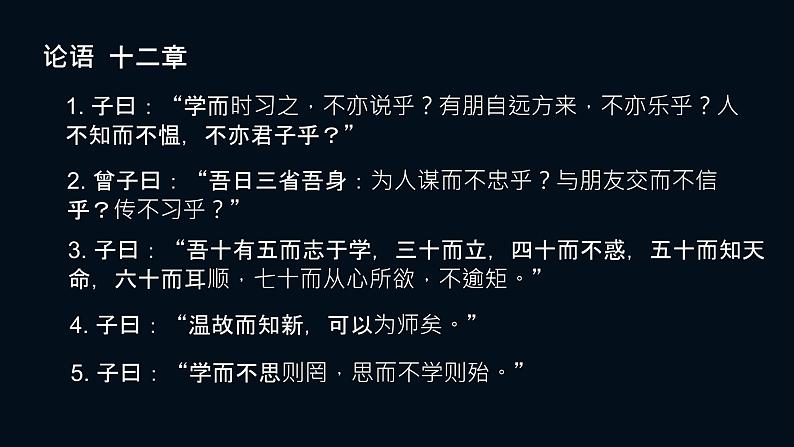 2022-2023学年统编版高中语文必修上册2.1《立在地球边上放号》课件21张第1页