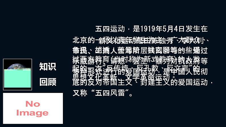 2022-2023学年统编版高中语文必修上册2.1《立在地球边上放号》课件21张第8页