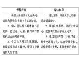 12石钟山记课件