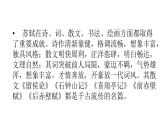 12石钟山记课件