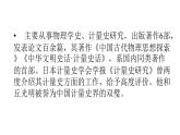 14天文学上的旷世之争课件
