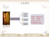2022-2023学年统编版高中语文选择性必修上册5.1《论语》十二章 课件33张