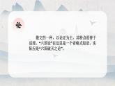 2021-2022学年统编版高中语文必修下册16.2《六国论》课件38张