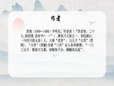 2021-2022学年统编版高中语文必修下册16.2《六国论》课件38张