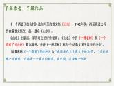 2021-2022学年统编版高中语文选择性必修下册7.1《一个消逝了的山村》课件21张