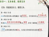 2021-2022学年统编版高中语文选择性必修下册7.1《一个消逝了的山村》课件21张