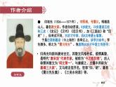 2021-2022学年统编版高中语文选择性必修下册9.2《项脊轩志》课件30张