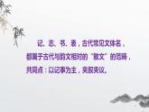 2021-2022学年统编版高中语文选择性必修下册9.2《项脊轩志》课件17张