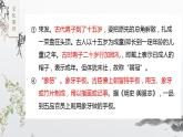 2021-2022学年统编版高中语文选择性必修下册9.2《项脊轩志》课件17张
