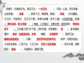 2021-2022学年统编版高中语文选择性必修下册9.2《项脊轩志》课件17张