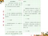 2022-2023学年统编版高中语文选择性必修中册1.《社会历史的决定性基础》课件30张