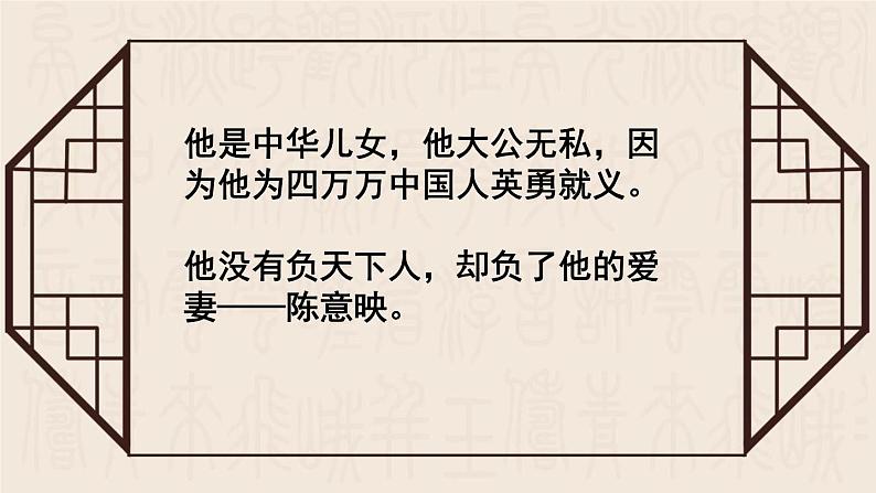 2021-2022学年统编版高中语文必修下册11.2 《与妻书》课件30张第4页