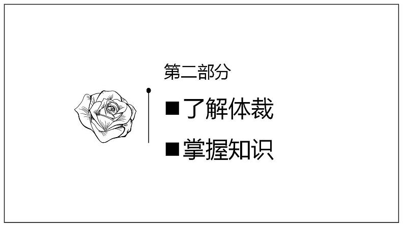 2022—2023学年统编版高中语文必修上册3.1《百合花》课件41张第7页