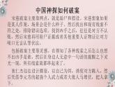 2022-2023学年统编版高中语文选择性必修上册《采用合理的论证方法》课件41张