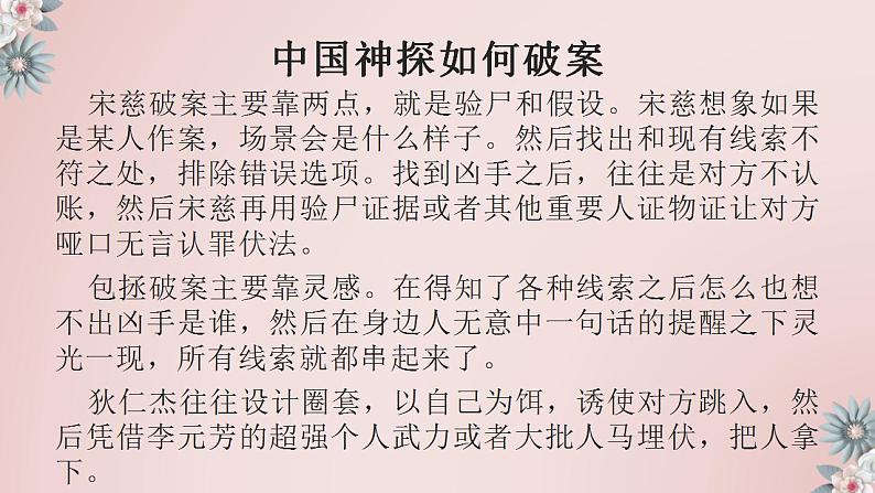 2022-2023学年统编版高中语文选择性必修上册《采用合理的论证方法》课件41张02