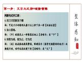 2021-2022学年统编版高中语文必修下册1-3《庖丁解牛》课件37张
