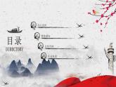 2022-2023学年统编版高中语文选择性必修上册2《长征胜利万岁》《大战中的插曲》群文阅读课件30张