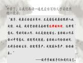 2022-2023学年高中语文统编版必修上册高中语文开学第一课  课件38张