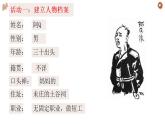 2021-2022学年统编版高中语文选择性必修下册5.1《阿Q正传》课件22张