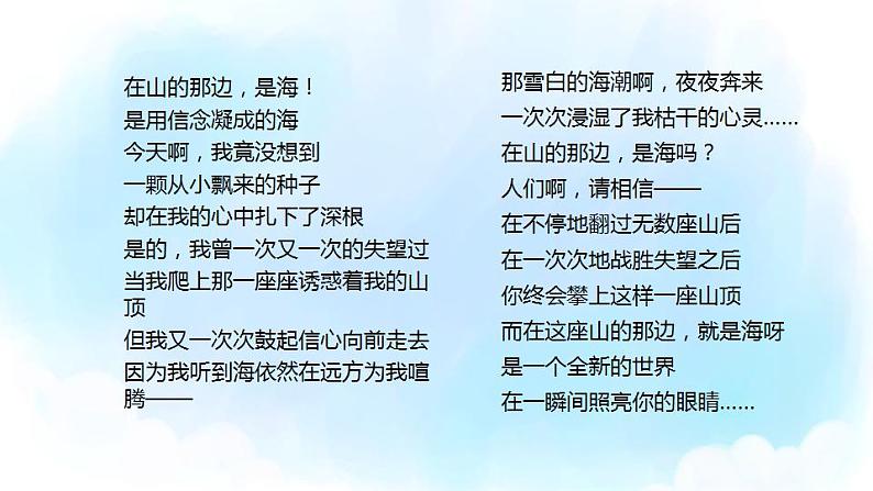 2022-2023学年统编版高中语文必修上册3.《百合花》《哦，香雪》 课件76张03