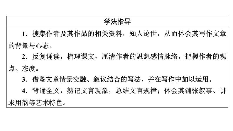 10兰亭集序　归去来兮辞并序课件第3页