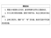 选择性必修 下册 9陈情表　项脊轩志课件