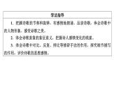 选择性必修 下册  6大堰河——我的保姆　再别康桥课件