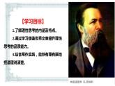 2022-2023学年统编版高中语文选择性必修中册1《社会历史的决定性基础》课件51张