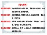 2022-2023学年统编版高中语文选择性必修中册1《社会历史的决定性基础》课件51张