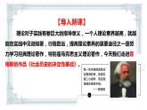 2022-2023学年统编版高中语文选择性必修中册1《社会历史的决定性基础》课件51张