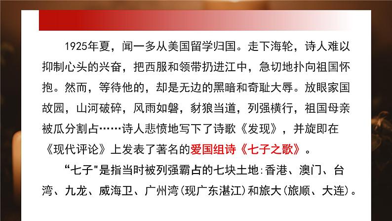 2022-2023学年统编版高中语文必修上册2.2《红烛》课件23张02