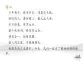 2022-2023统编版高中语文必修上册1《沁园春.长沙》拓展——《伟人诗情——毛泽东诗词故事》课件65张