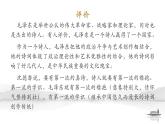 2022-2023统编版高中语文必修上册1《沁园春.长沙》拓展——《伟人诗情——毛泽东诗词故事》课件65张