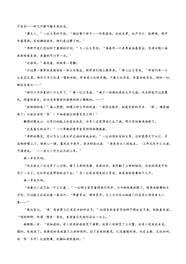 第二单元 提分小卷-【单元测试】2022-2023学年高一语文尖子生选拔卷（统编版必修上册）03