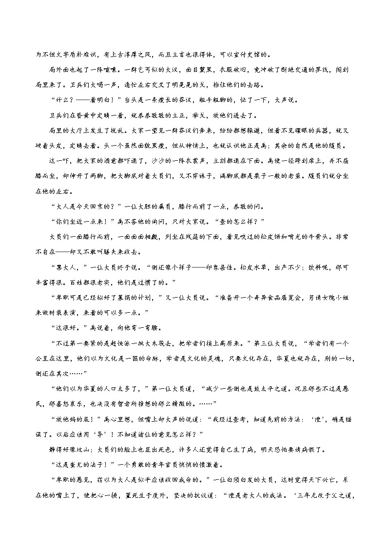 第二单元 提分小卷-【单元测试】2022-2023学年高一语文尖子生选拔卷（统编版必修上册）03