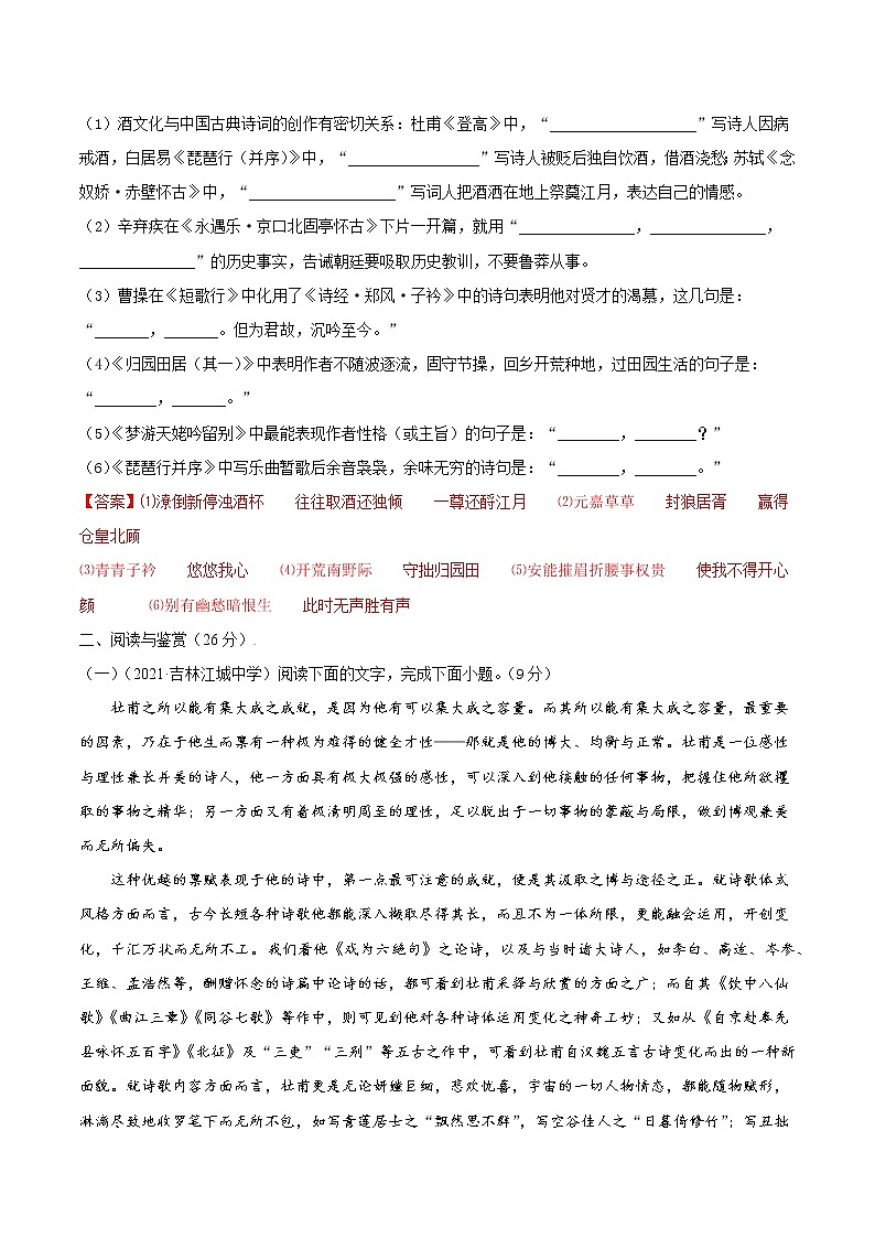 第三单元 提分小卷-【单元测试】2022-2023学年高一语文尖子生选拔卷（统编版必修上册）（解析版）第3页
