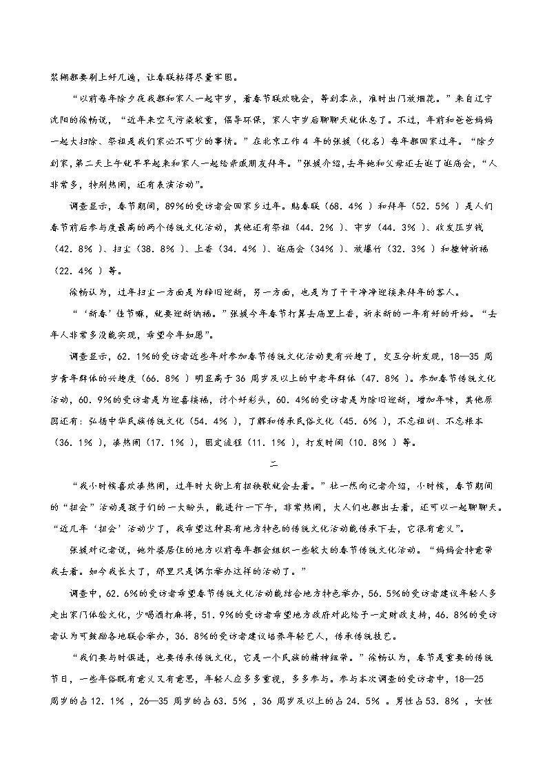 第四单元 提分小卷-【单元测试】2022-2023学年高一语文尖子生选拔卷（统编版必修上册）（原卷版）第2页