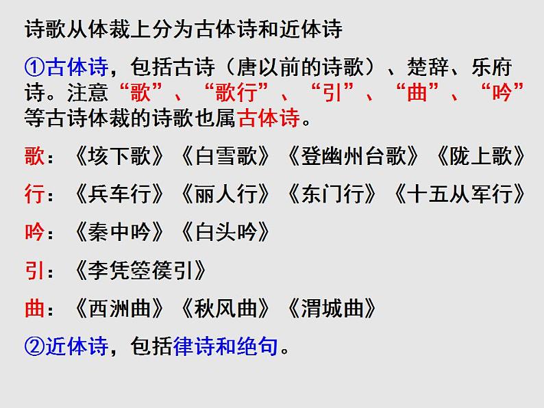 2022-2023学年统编版高中语文必修上册7-1《短歌行》课件27张第2页