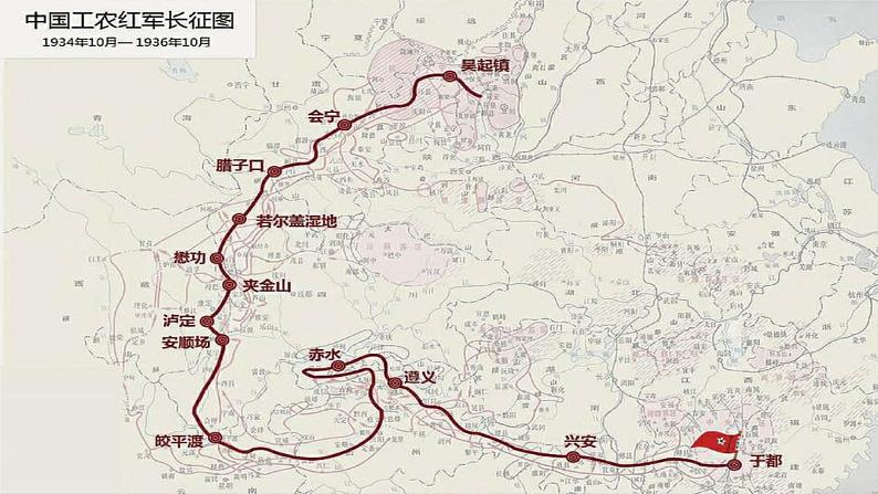 2022-2023学年统编版高中语文选择性必修上册2-1《长征胜利万岁 》课件32张第2页