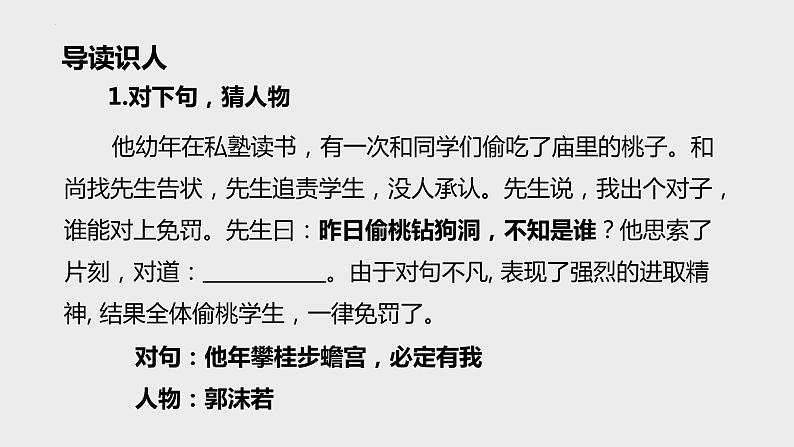 2022-2023学年统编版高中语文必修上册2.1 《立在地球边上放号》 课件36张第1页