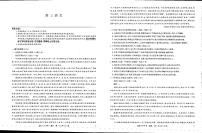 2023届河南省九师联盟高三上学期开学考试（老高考） 语文 PDF版