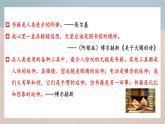 读书：目的和前提 同步课件 高中语文部编版必修上册