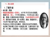 读书：目的和前提 同步课件 高中语文部编版必修上册
