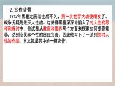读书：目的和前提 同步课件 高中语文部编版必修上册