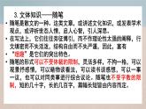 读书：目的和前提 同步课件 高中语文部编版必修上册