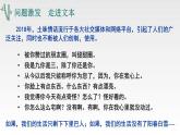 诗经·邶风·静女 同步课件 高中语文部编版必修上册